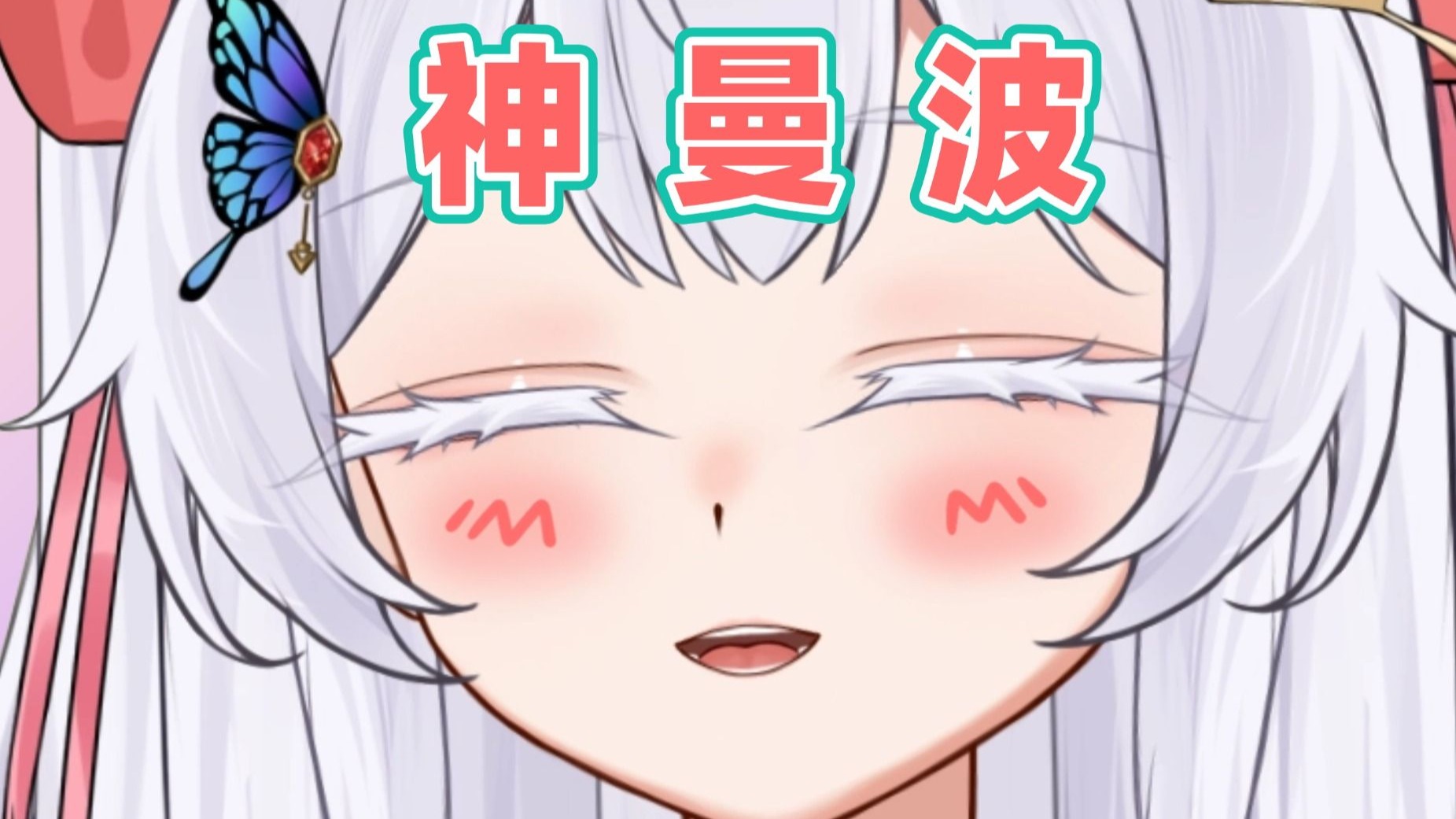 用本子拟声词挑战神曼波！哦齁齁~💗是真正的音乐！