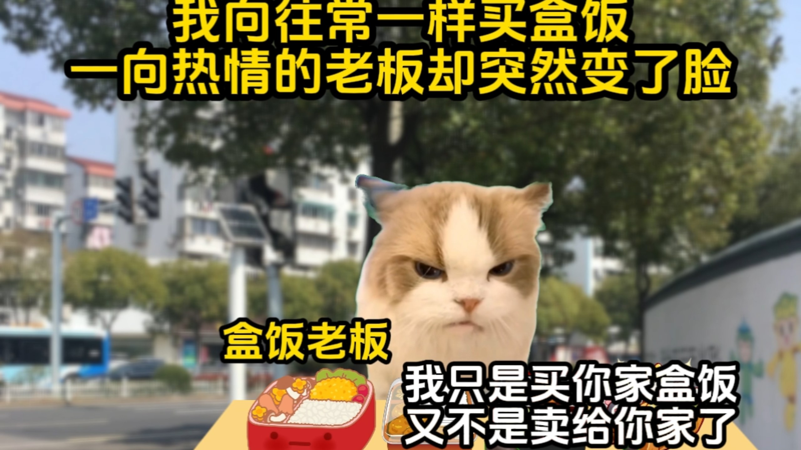 当赶走生意大动脉时