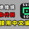 AI全自动编程？零基础也能开发网站和软件