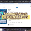 勾老师评价新卡组星辰④【Luminous_J】游戏王OCG_桌游棋牌热门视频