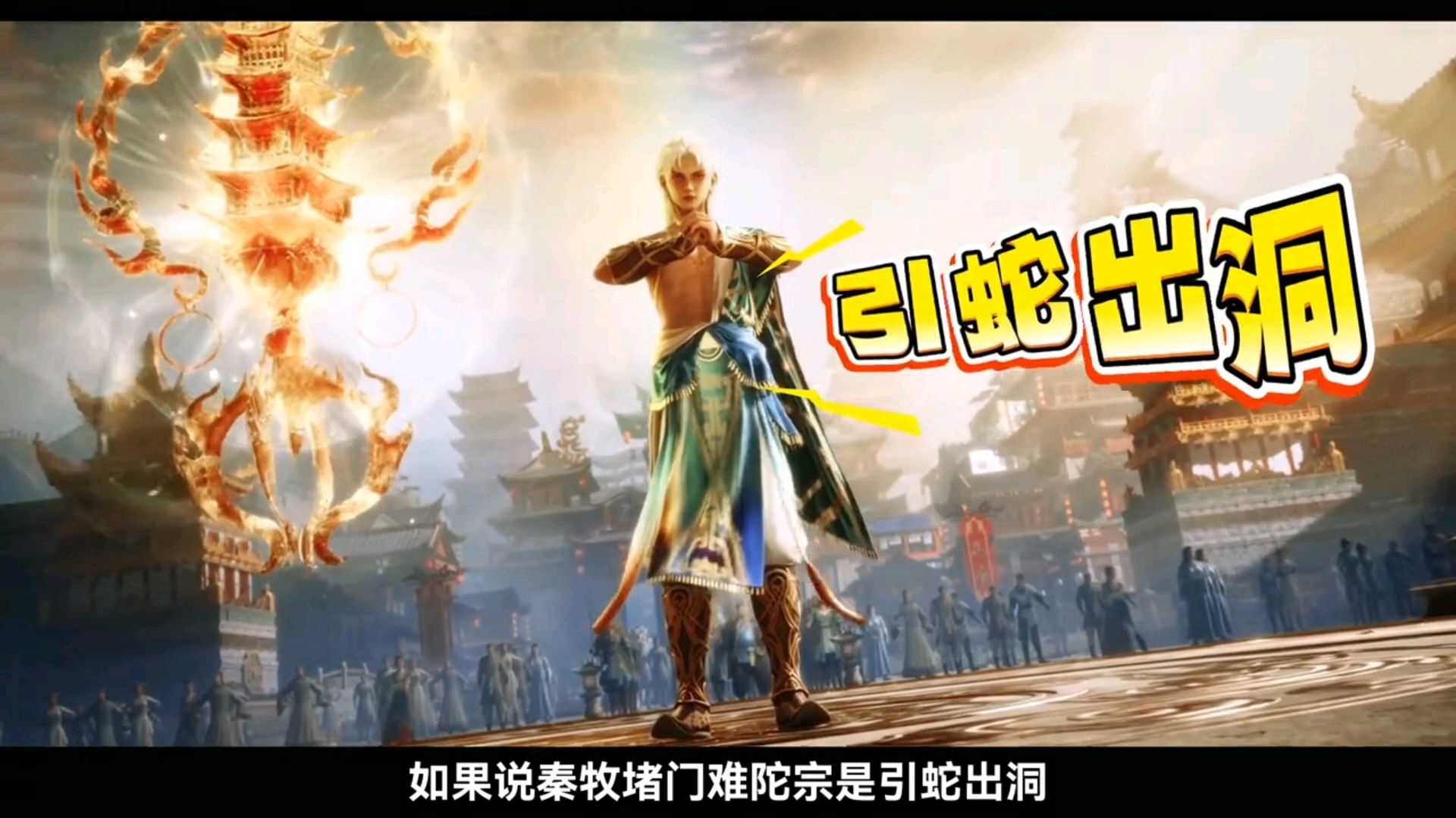 Why did Qin Mu disguise himself? The earth-shattering scheme behind the Celestial Sage Sect has Ling Yuxia completely panicking.