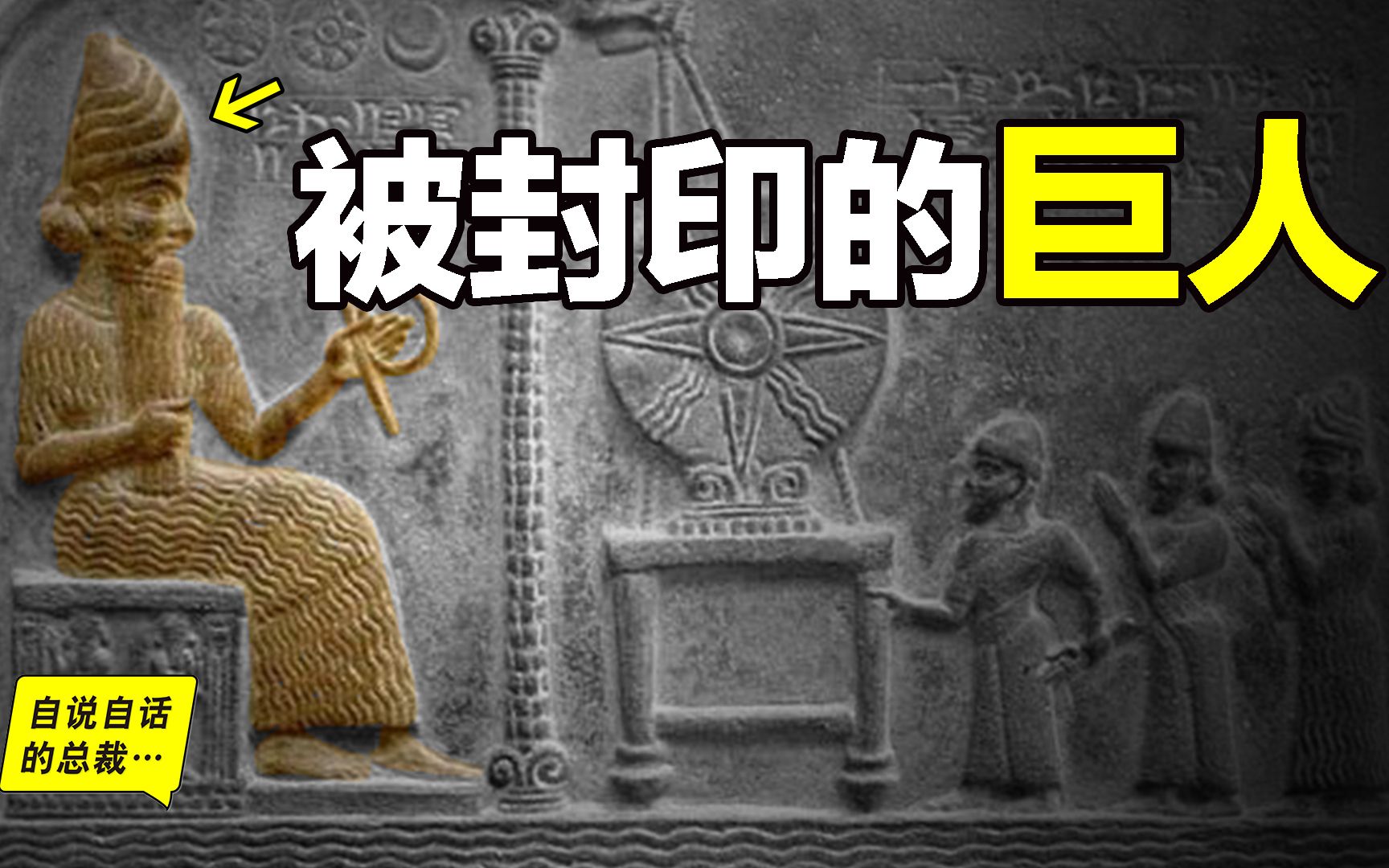 被封印的巨人，就在人类的17号染色体上，人类是否能打开这把基因锁……|自说自话的总裁