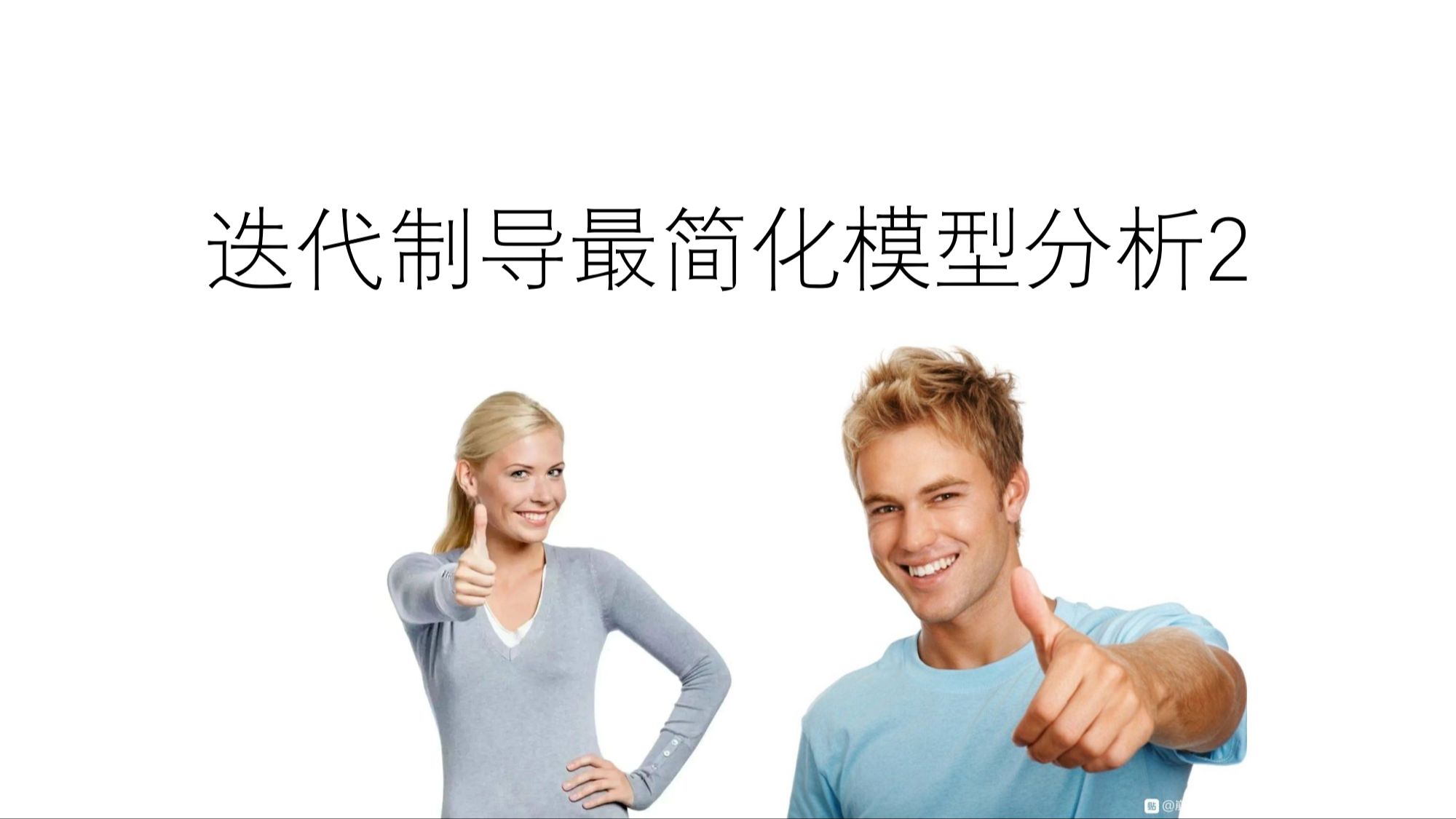 【迭代制导系列教程】最简化模型分析2