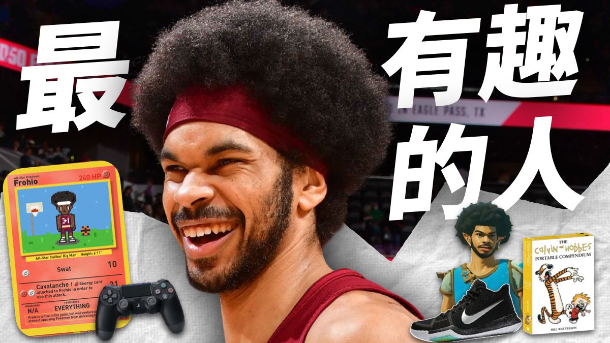 他，是NBA最有趣的人