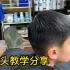 12岁小学生剪自然发型，师傅5分钟讲解基础操作，打薄干货满呢