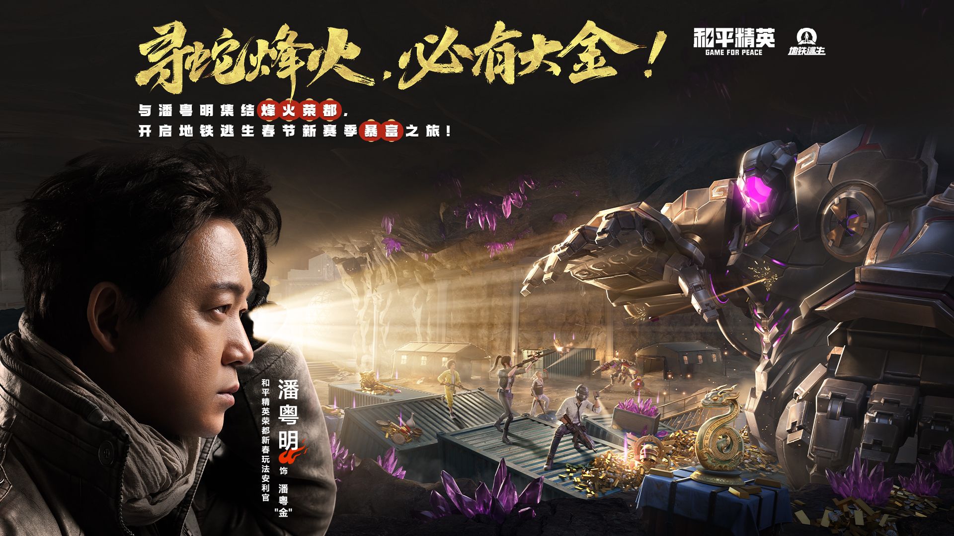 烽火荣都摸金诀正式上映！潘粤明分金定穴打BOSS