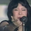 渡辺真知子 - 唇よ、熱く君を語れ