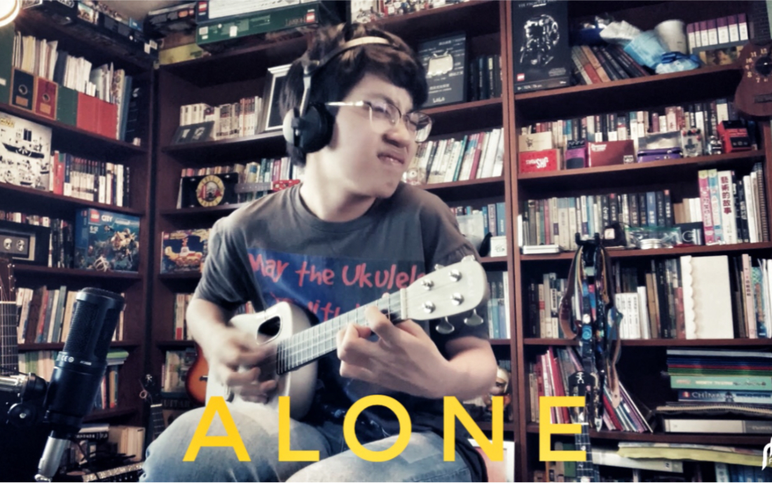 如何评价：Alone/ Alan Walker, 馮羿編曲、演奏[1次更新]的第1张示图