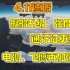 【绝地潜兵2速报】新舰船升级+通行证更新！强度爆炸