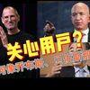 瞬间启发▎如何真的「关心用户」？像乔布斯、贝佐斯和铃木敏文那样