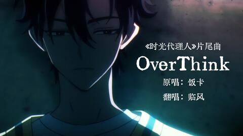 被《时光代理人》“刀”完以后，我居然用AI干了这种事！这也太那个了吧！