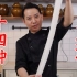 中式常用14种刀法