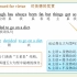 新概念英语第二册第51课-1课文解析