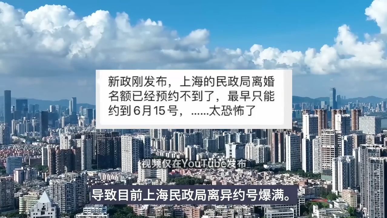 吴梦琪:上海深圳广州,排队救市哔哩哔哩bilibili