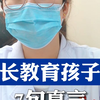 家长教育孩子的7句真言