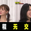 【AOA】权珉娥被霸凌？和申智珉上节目就能看出端倪 注意细节