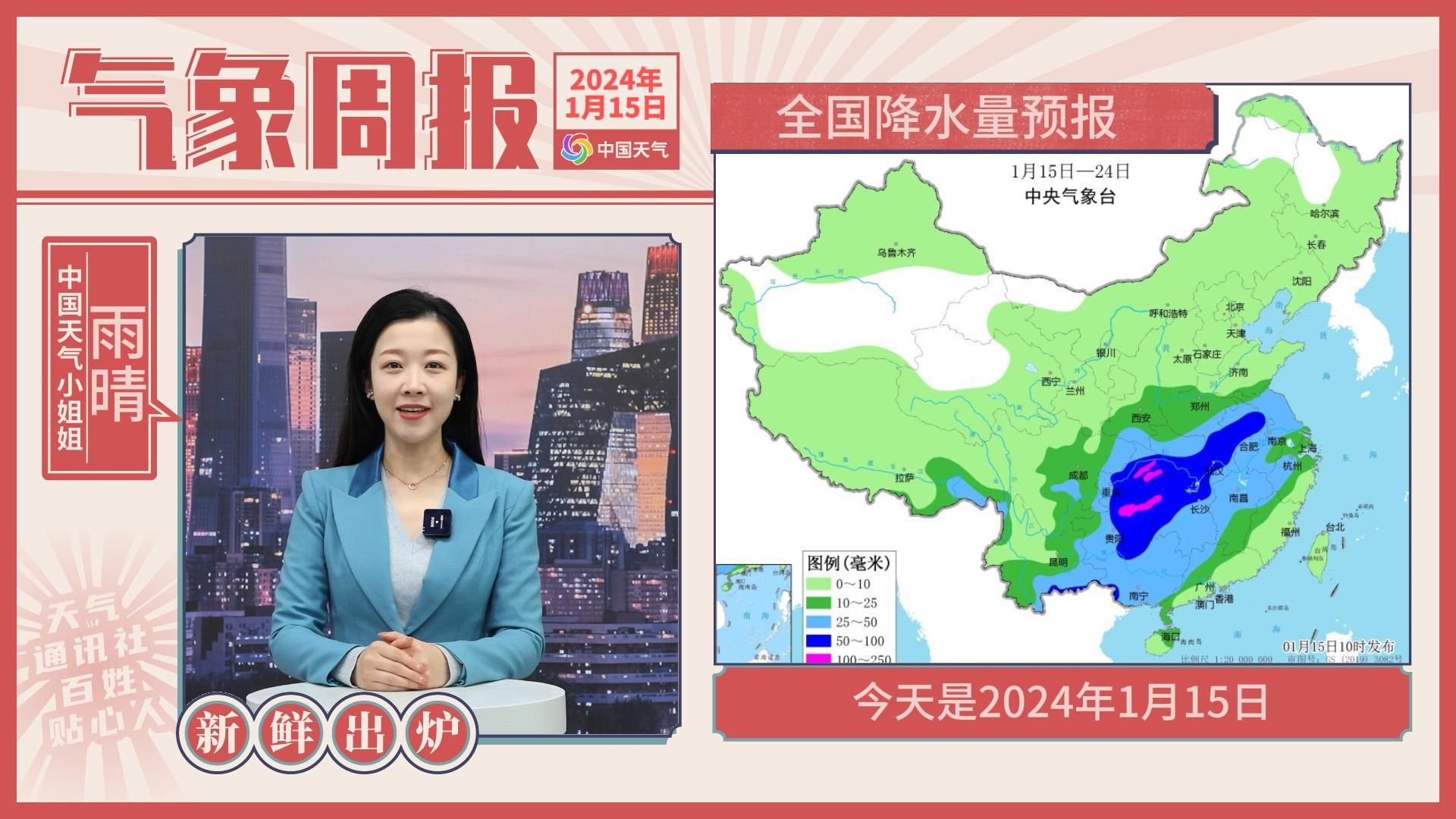 气象周报:2024年首场大范围雨雪来袭哔哩哔哩bilibili