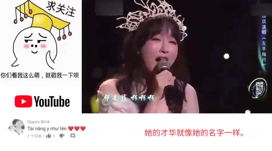 老外看中国：越南网友油管看萨顶顶演绎《左手指月》惊呼：中国风将席卷全球！