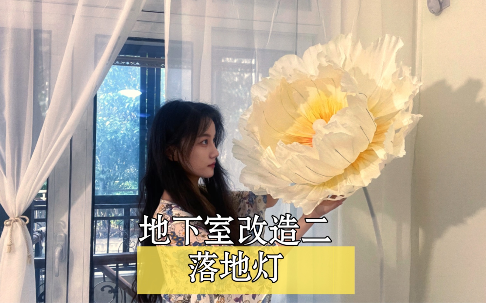 20块自制落地灯～绝绝子