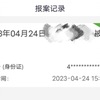 裸辞后被电信诈骗十万，其中八万是被骗着进行的贷款