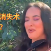 凡希亚是怎么敢翻唱老城路这种强律动歌曲，以为多塞几个廉价转音就是律动好？Lil Nas X教你什么是顶级乐感和律动
