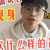 作为程序员技术leader/老大：我喜欢带什么样的人 | 招聘 | 应届生 | 工作党