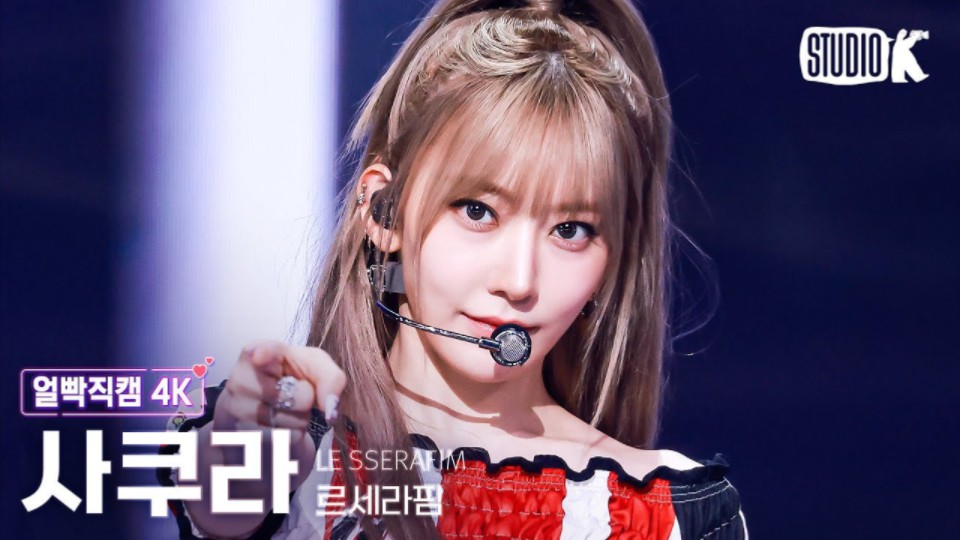 【宮脇咲良 横版直拍】'CRAZY'(LE SSERAFIM SAKURA Fancam) 240913音乐银行直拍