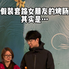 今天没段子
