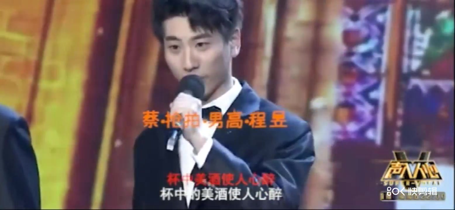 声入人心假酒歌