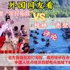 当外网看到五一的敦煌和桂林时，这是要去打匈奴吗