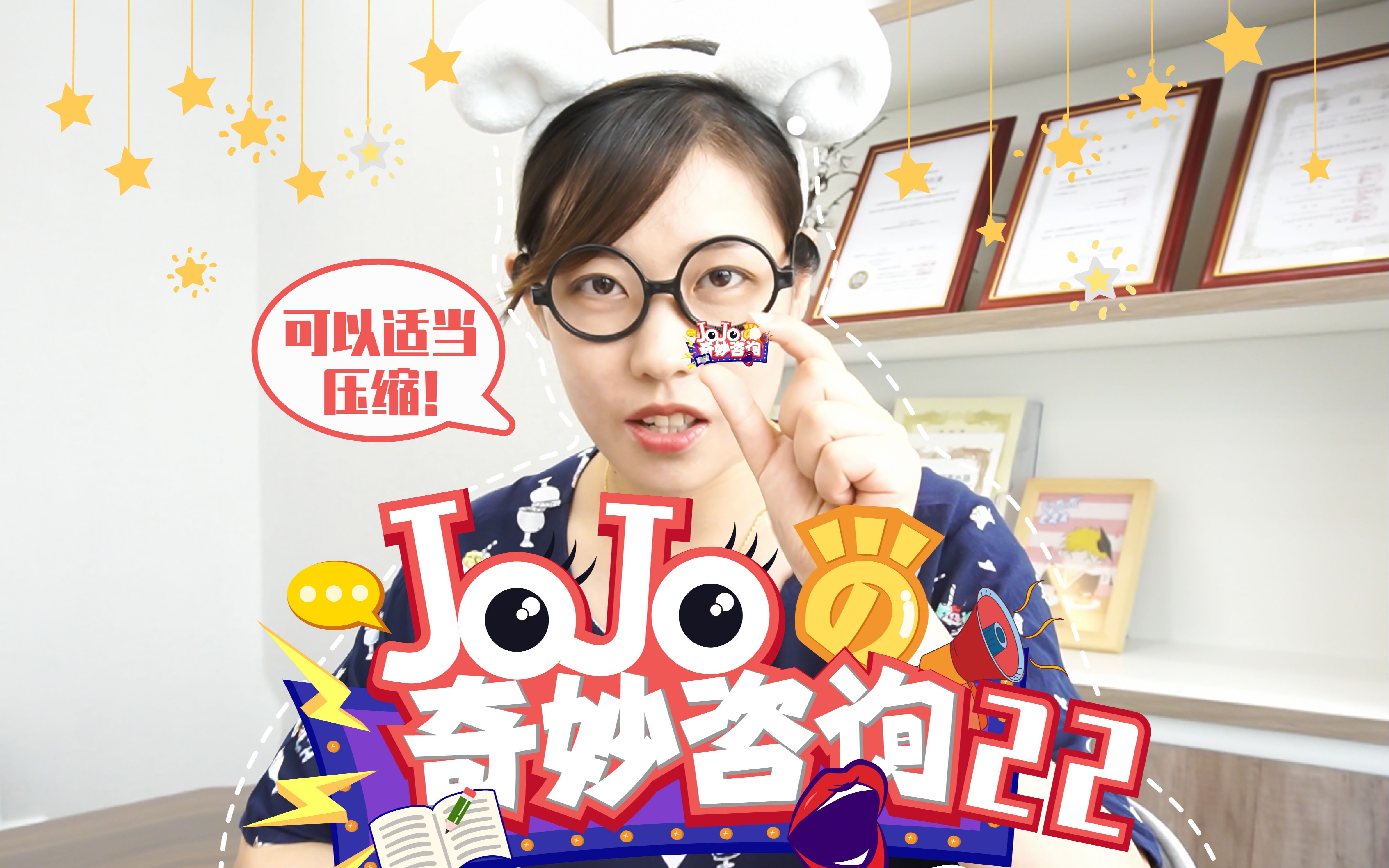 【jojo的奇妙咨询】㉒今年冬季考该怎么准备?哔哩哔哩bilibili