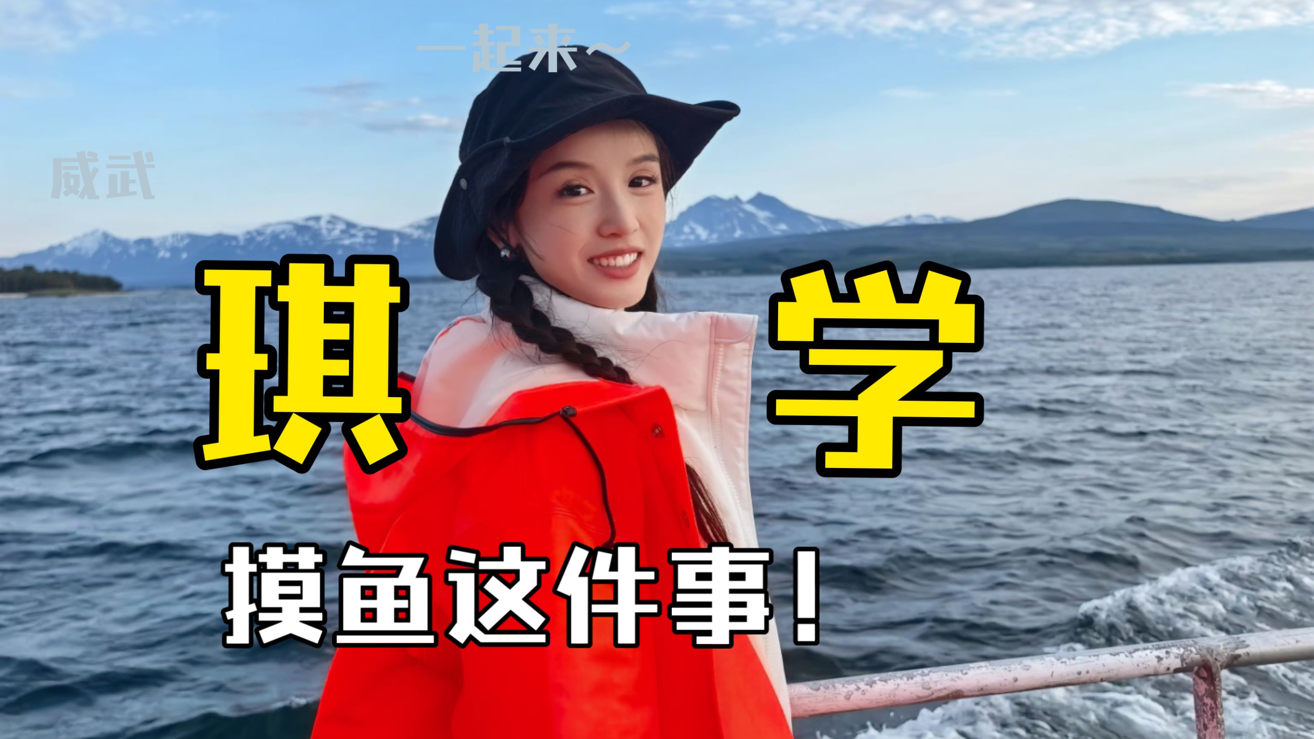【花学】有人在摸鱼！