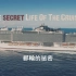 【纪录片/中字】邮轮的秘密 The Secret Life Of The Cruise