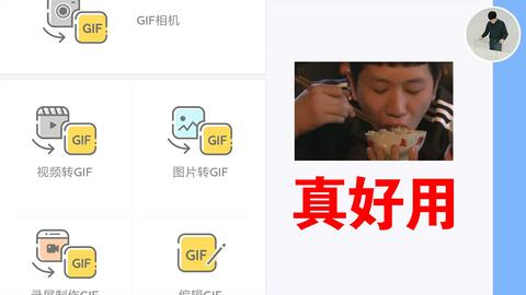 手机视频怎么做成gif,手机视频怎么做成gif动图