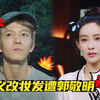 孟子义改妆惯犯？此前私自改妆顶撞袁咏仪，这次惨被郭敬明痛骂