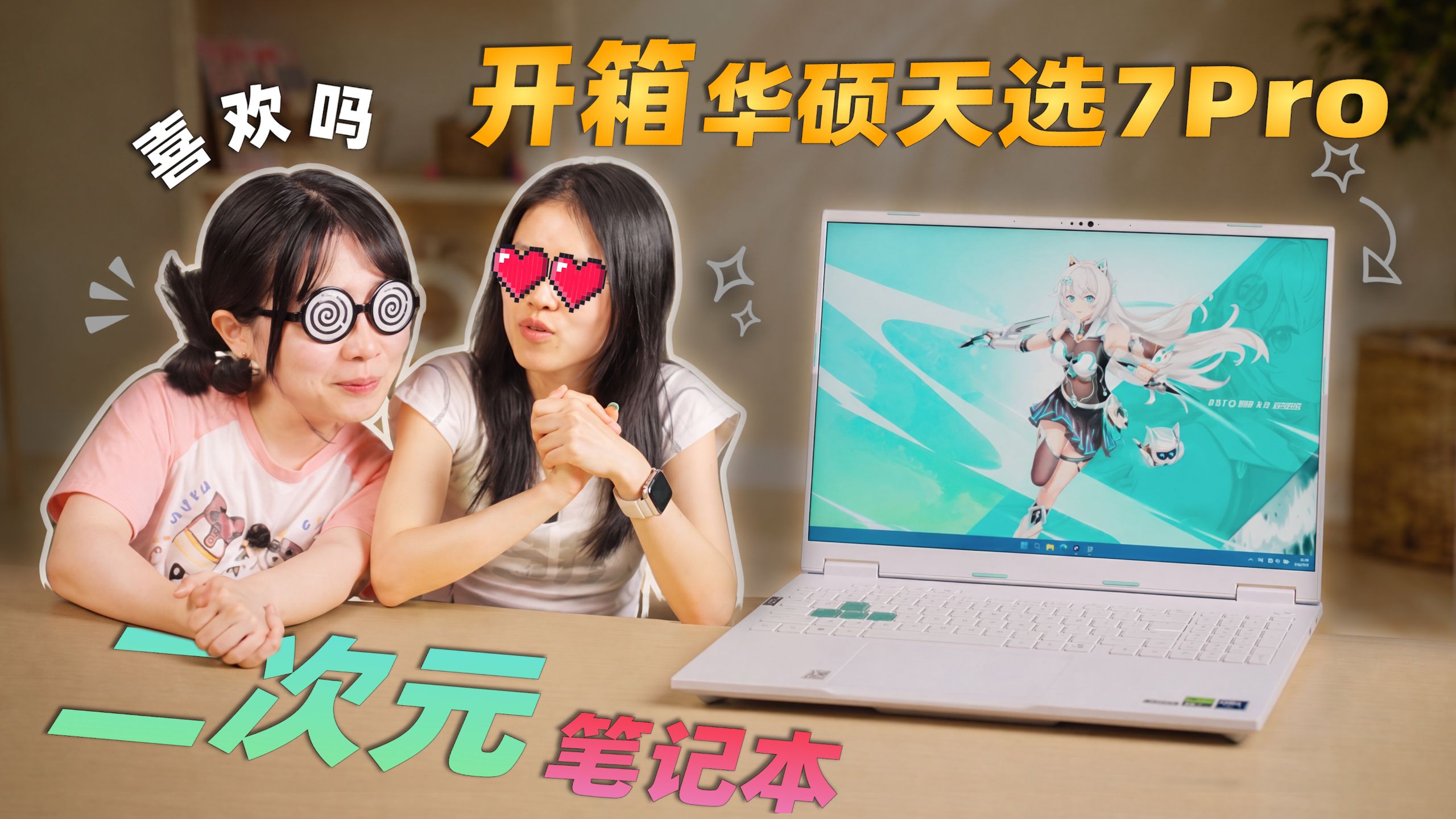 优秀的员工就应该奖励这台华硕天选7 Pro 酷睿版！