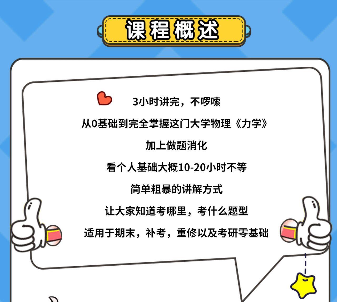 课程介绍