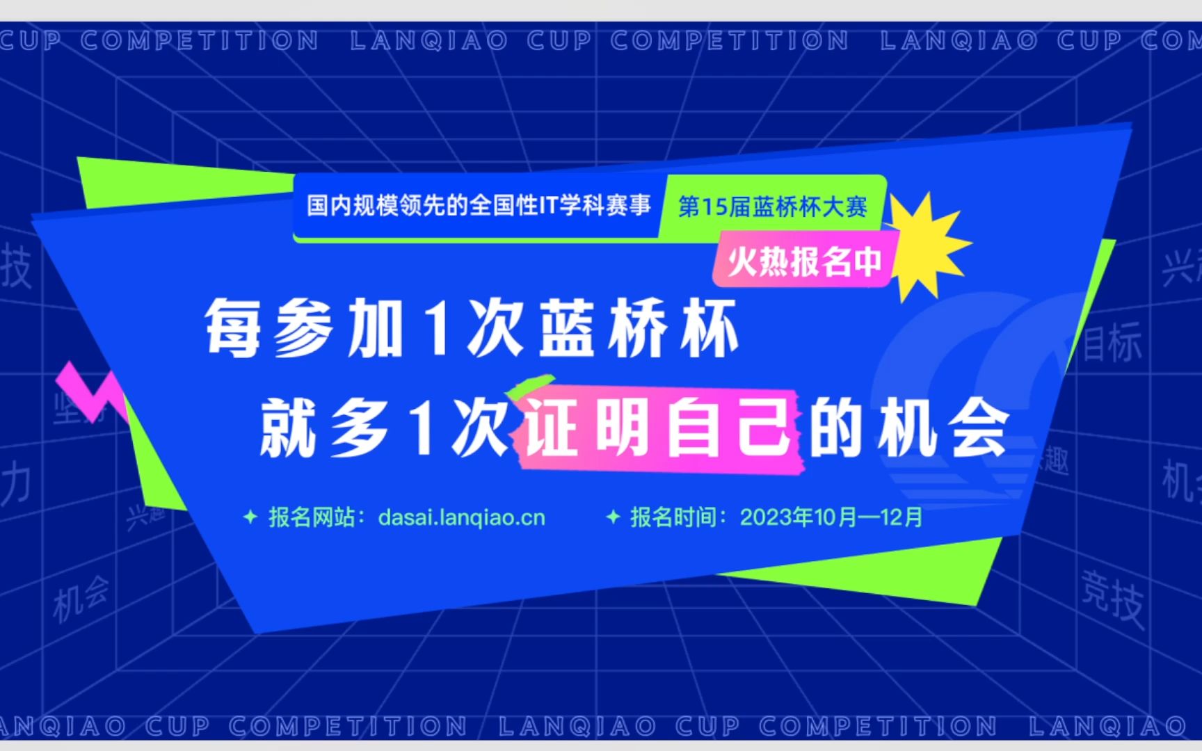 第十五届蓝桥杯大赛软件赛（网络安全）真题解析直播