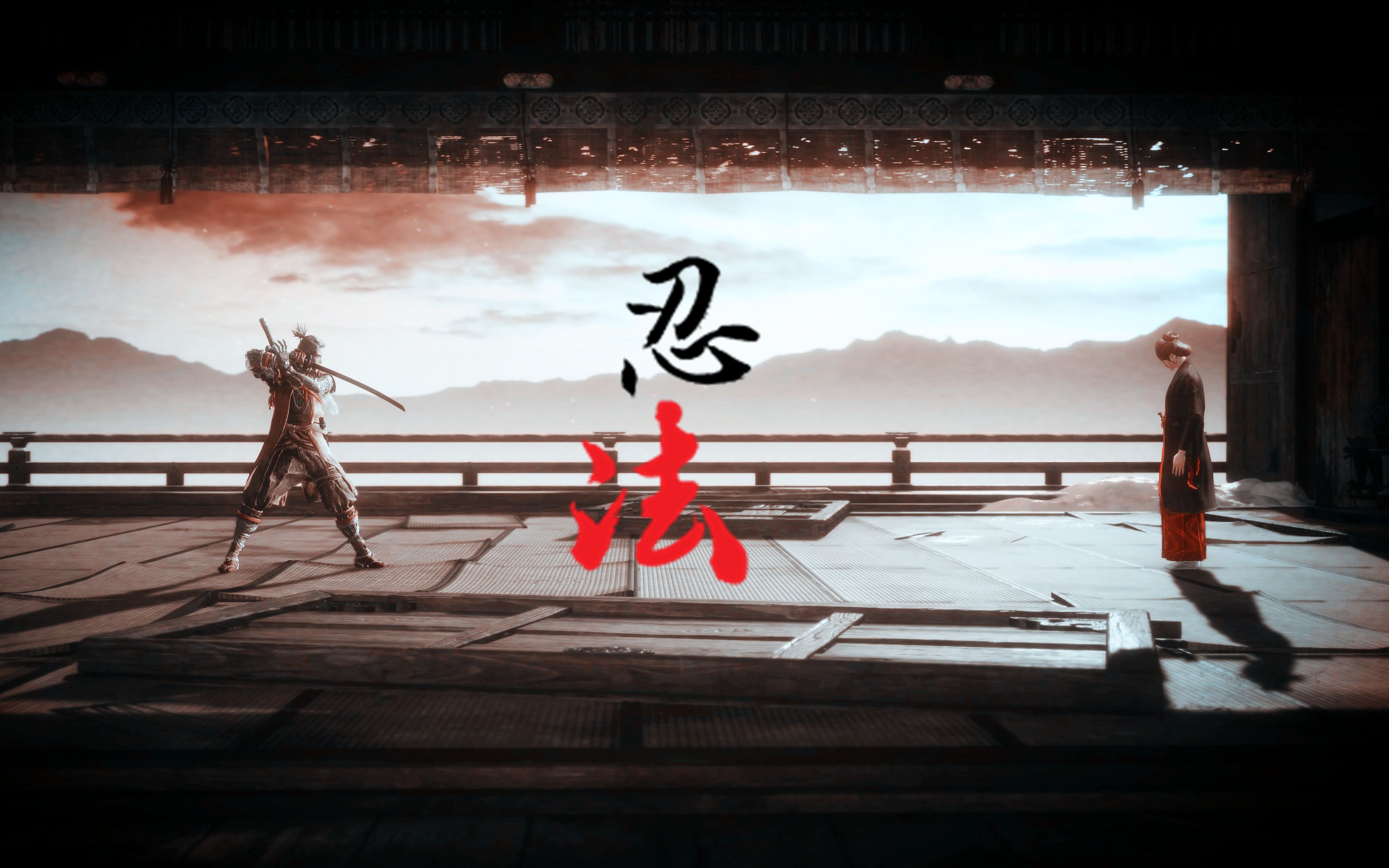 《只狼》拼刀算什么,这才是真正的忍者 !!!!!