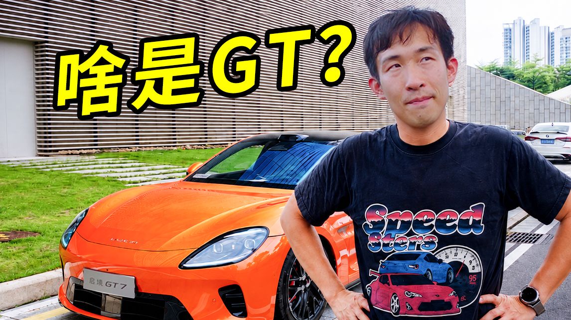 GT7，哪里GT，哪里不够GT？