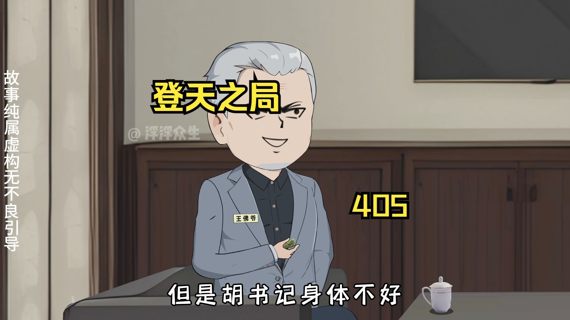 唐少豪空降抚远担任抚远市市长一职！