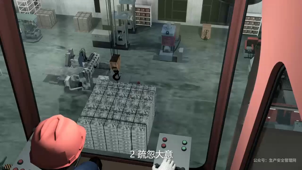 安全生产事故预防之《操作失误吊物坠落砸人伤害事故预防》