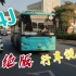 【深圳公交】(已绝版）巴士集团64J路公交车行驶视频