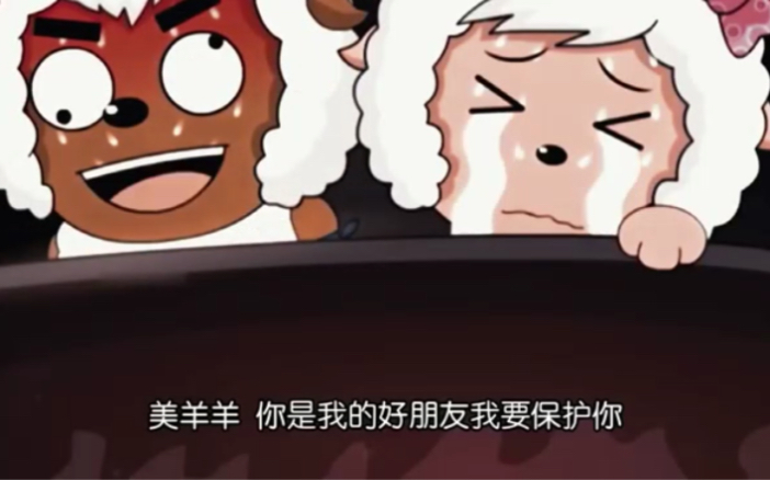 《我是喜羊羊 为了表演节目 提前打败了灰太狼》-bilibili(B站)无水印视频解析——YIUIOS易柚斯