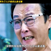 人民教师为了儿子竟然以身试毒 #刑侦  #好剧推荐  #我的观影报告