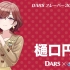 【森永製菓】DARS×偶像大师闪耀色彩 宣传广告片合集