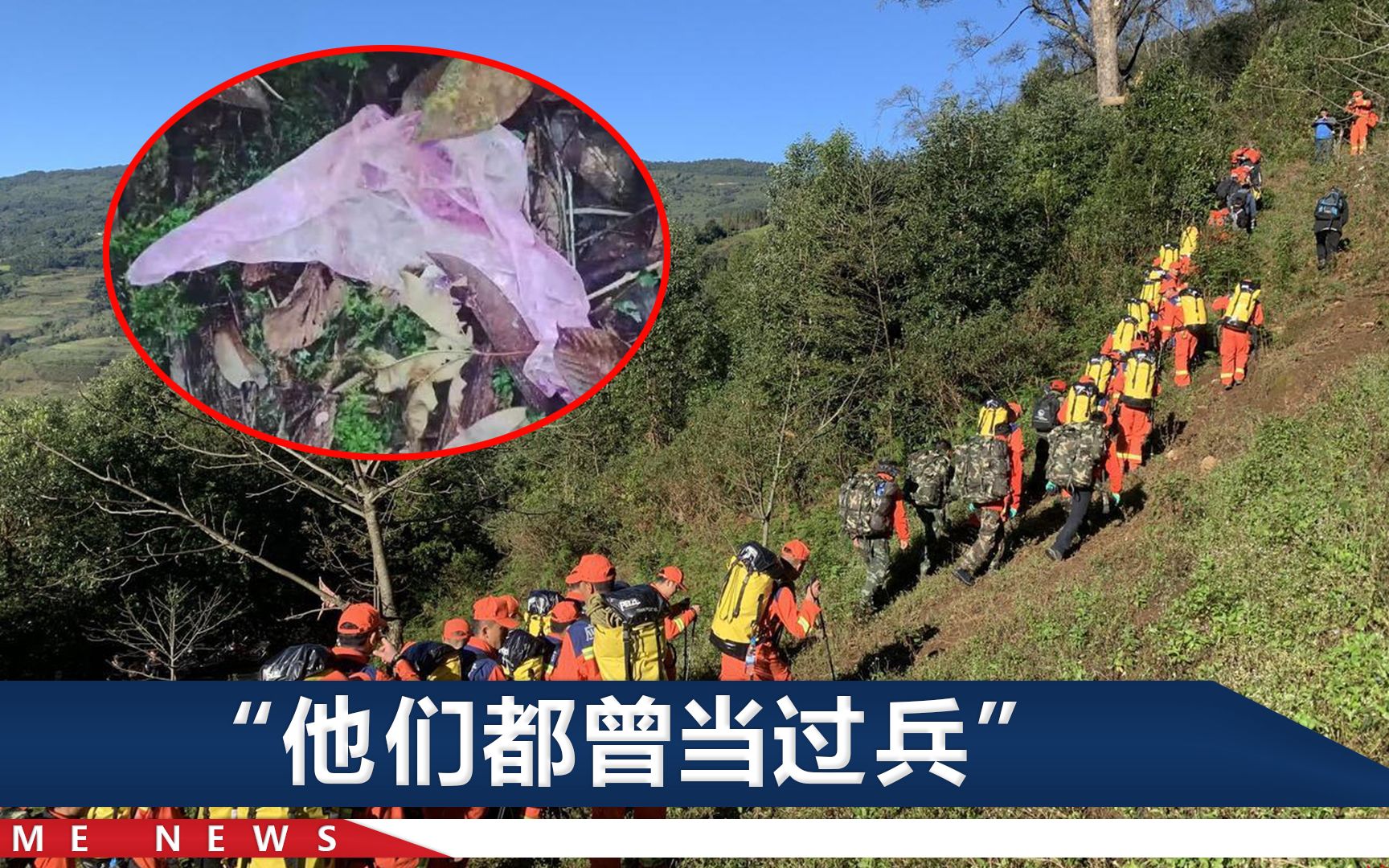 哀牢山失联4人遇难，救援人员先找到3具遗体，14小时后发现第4人