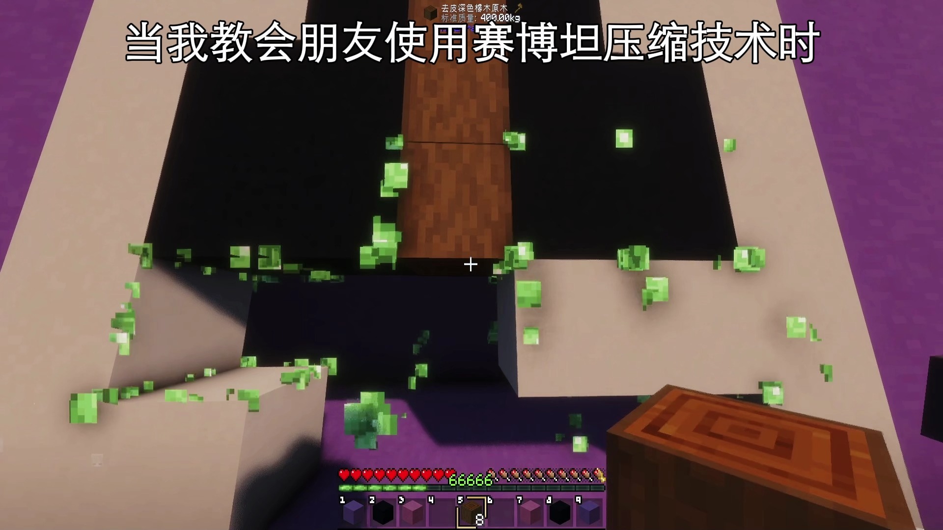 当我教会朋友使用"赛博坦压缩技术"时