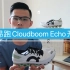 On昂跑Cloudboom Echo开箱