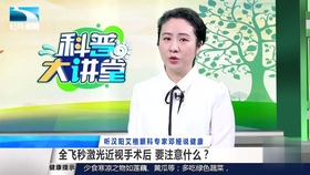 眼科医师招聘_上网课用眼太累 眼科医生教你几招,好好保护眼睛(3)